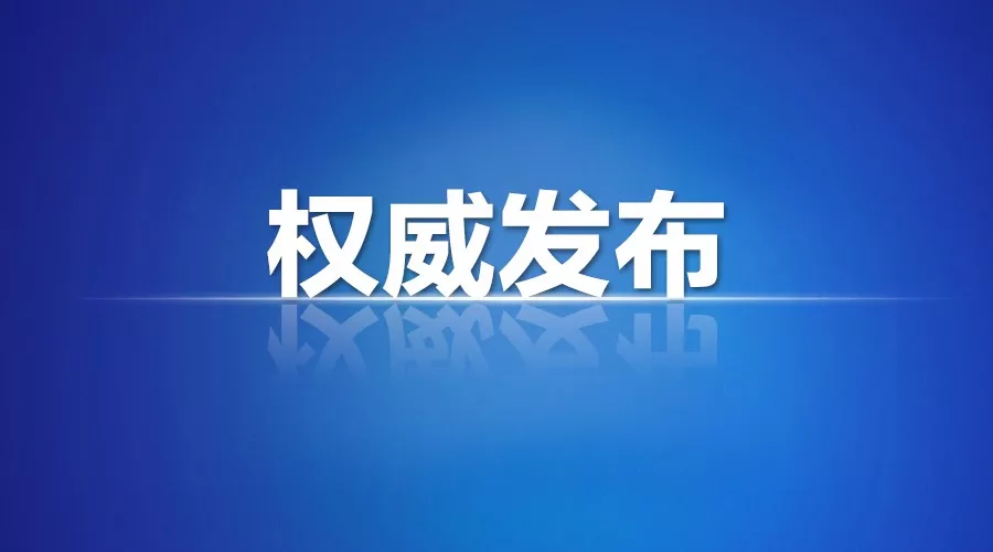 沈陽(yáng)二十條重點(diǎn)產(chǎn)業(yè)鏈招商方向重磅發(fā)布！